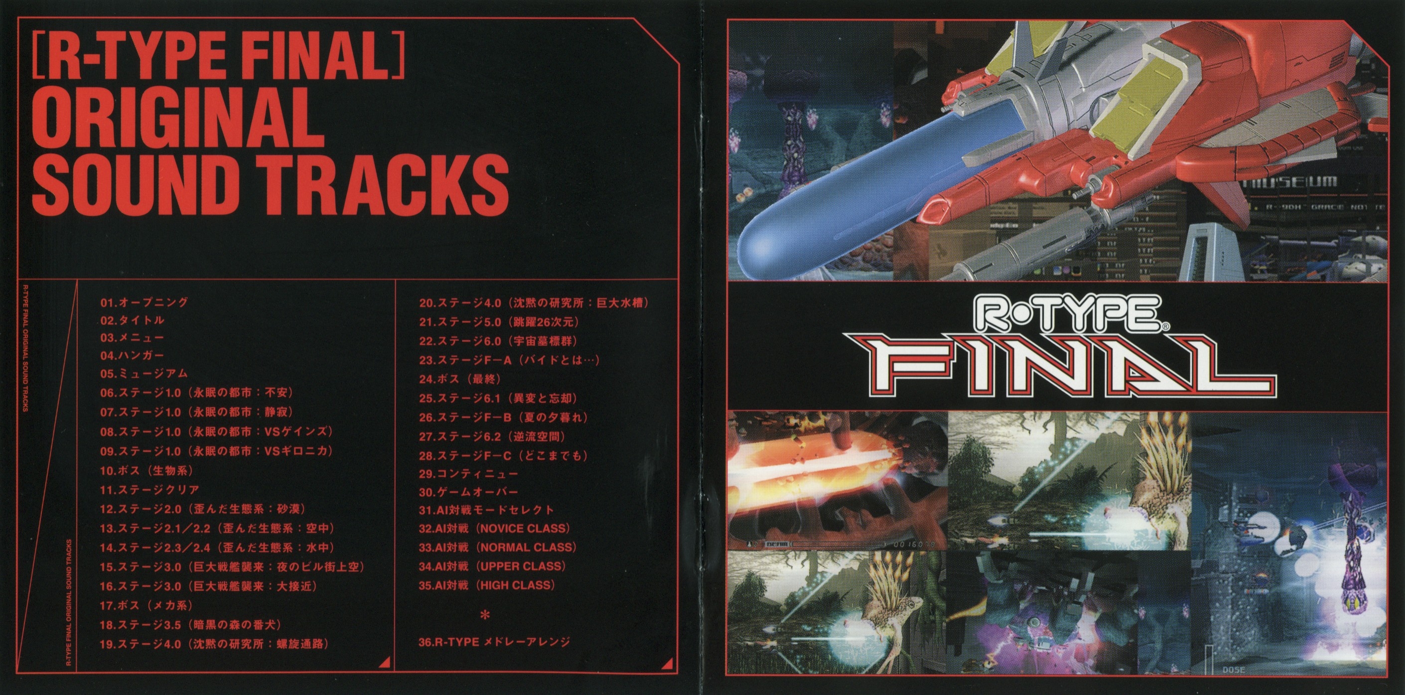 新品即決□R-TYPE ORIGINAL SOUND BOX 海外盤LP5枚組 (アールタイプ